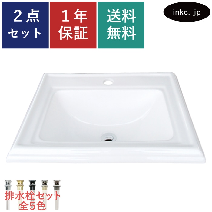 洗面ボウル おしゃれ 陶器 四角 埋め込み オーバーフロー有り