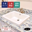 洗面ボウル おしゃれ 深型 リフォーム DIY 陶器 四角 埋め込み オーバーフロー有り W590×D400×H210 | 品番INK-0402011H|洗面ボウル　埋め込み|洗面ボウル