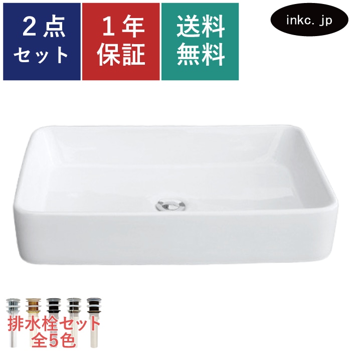 洗面台セット オーバル型 4点セット 洗面ボウル 陶器 オーバル 手洗い鉢 洗面台 埋込 オーバーフロー有り