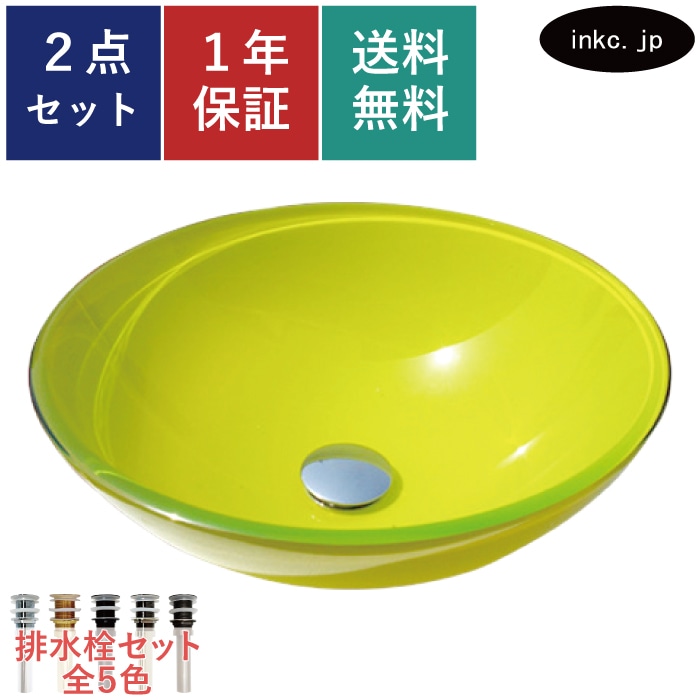 ガラス洗面ボウル（ガラス洗面ボール・ガラスシンク・洗面台・手洗い鉢