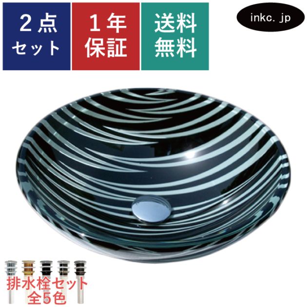 訳ありセール品-ガラス洗面ボウル