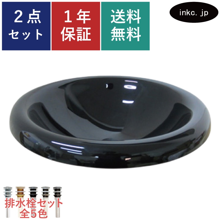 洗面ボウル ガラス おしゃれ 黒 丸 埋め込み Φ480×H160 INK-0404042G