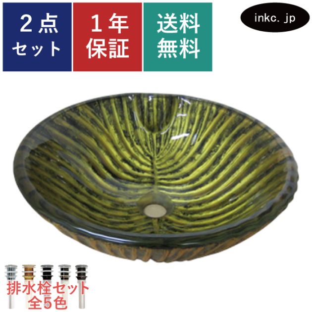 ガラス製 洗面ボウル❗在庫確認お願いします。 洗面ボウル ガラスボウル-08 B267｜おしゃれな洗面ボウル(洗面器)通販