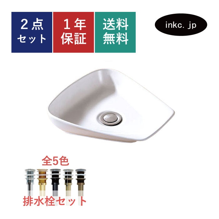 セール-個数限定小さい洗面ボウル（陶器・小型・省スペース