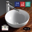 小さい 洗面ボウル 陶器 トイレ用 オンカウンターシンク オーバーフロー無し Φ325×H132 INK-0405025H|洗面ボウル　小さい(陶器)|洗面ボウル