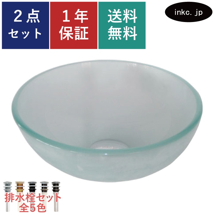 小さい洗面ボウル280mmタイプ スモーク（ガラス・シンク・手洗い鉢