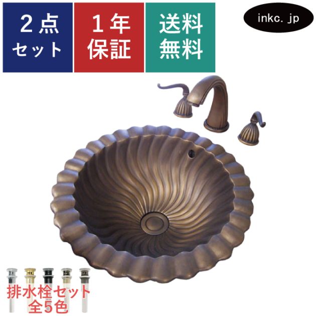 洗面ボウル アンティーク レトロ おしゃれ ブロンズ 埋め込み