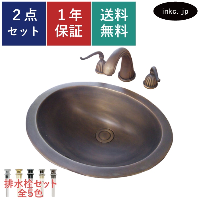 洗面ボウル アンティーク レトロ 埋込 ブロンズ 銅色 オーバーフロー