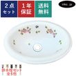 洗面ボウル おしゃれ 小さい 薔薇 陶器 手洗い鉢 埋込 オーバーフロー有り W420×D305×H165 INK-0403079H|洗面ボウル　埋め込み(絵柄つき)|洗面ボウル