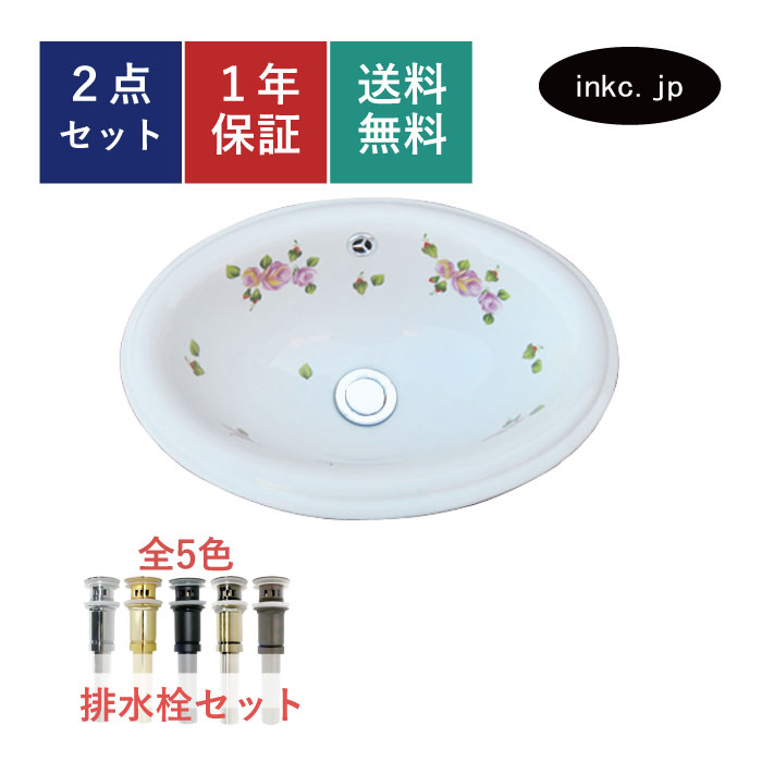イマンimatte ローズ柄 洗面器ピンクにホワイト小傷有り未使用