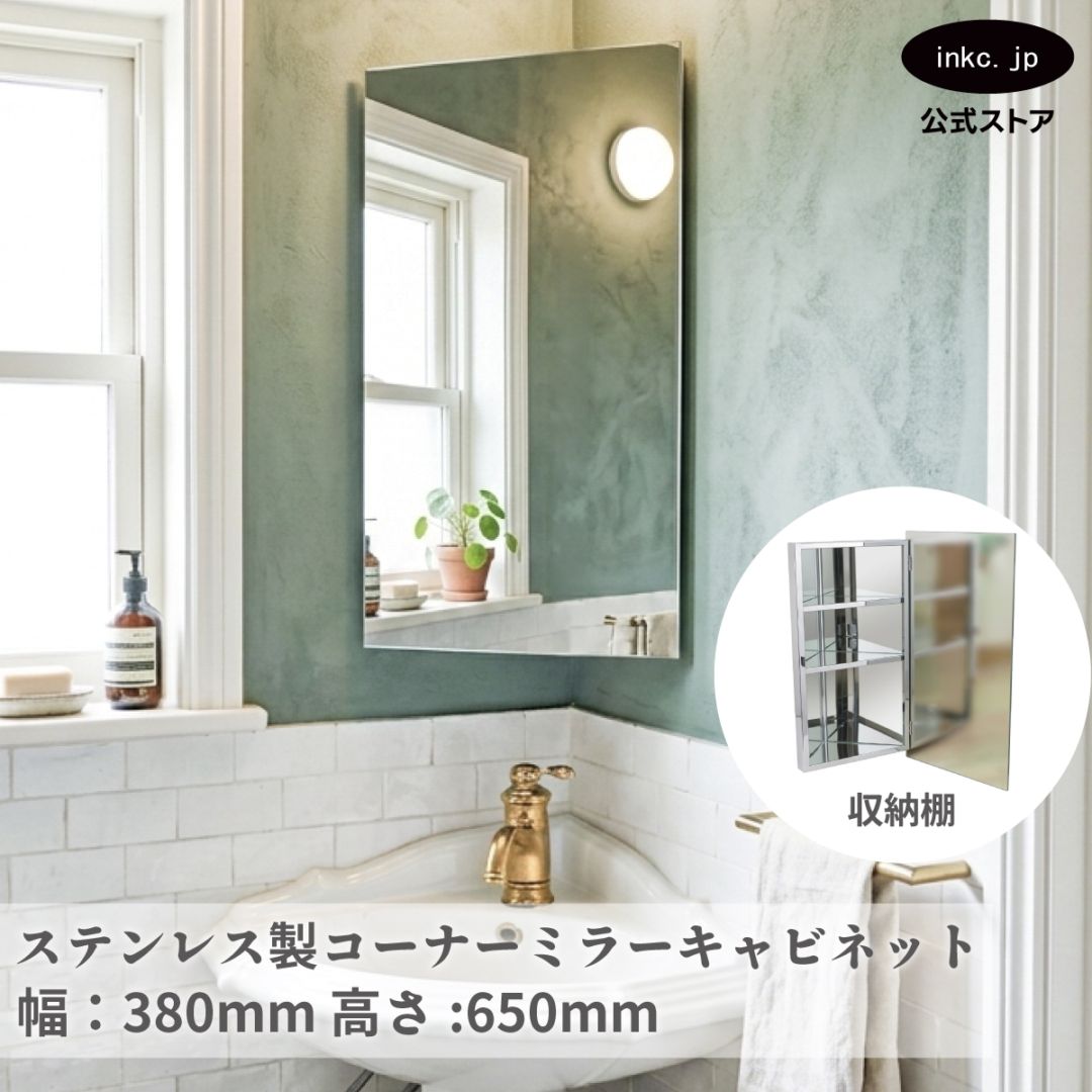 ミラーキャビネット 収納 洗面所 ステンレス おしゃれ W500×D130×H700