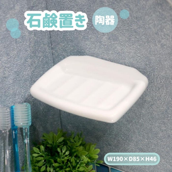 ガーコ　ソープディッシュ 009001000013_6Z2gJOr.jpg
