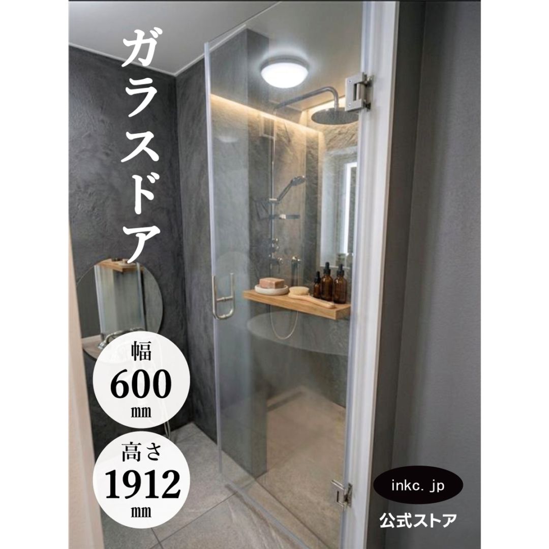 ガラスドア 開き戸 強化ガラス クリア 透明 幅600mm 品番gdor600