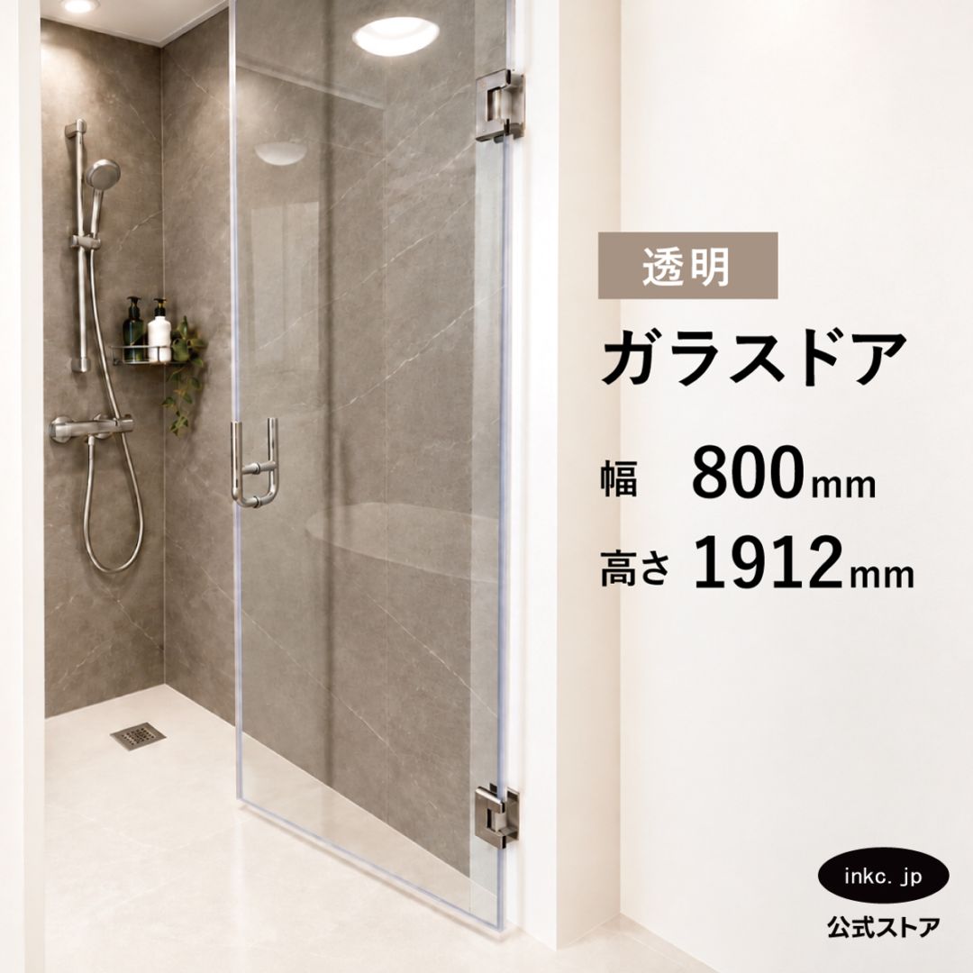 ガラスドア 開き戸 強化ガラス クリア 透明 幅800mm 品番gdor800