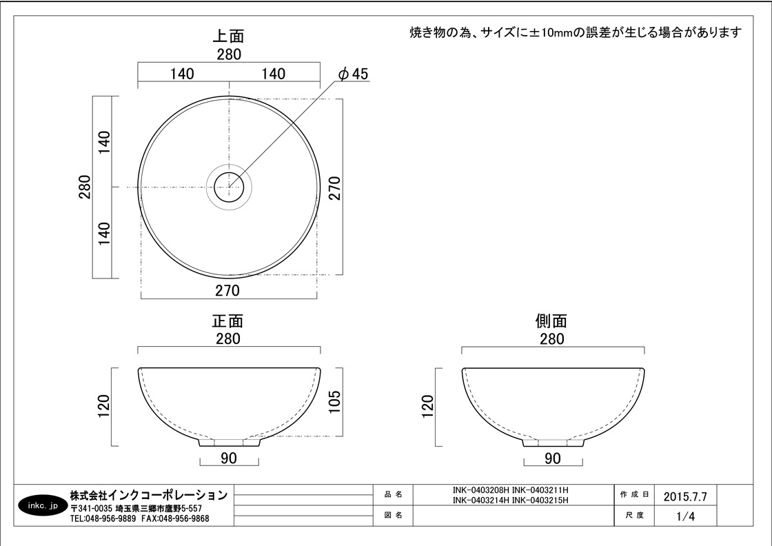 4点セット 洗面ボウル+自動水栓+排水栓+排水トラップ 陶器 手洗い器