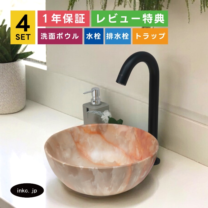 4点セット 洗面ボウル+自動水栓+排水栓+排水トラップ 陶器 手洗い器