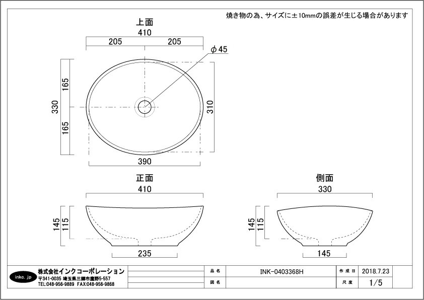 洗面ボウル 陶器 おしゃれ マットブラック 置き型(オンカウンターシンク) オーバーフロー無し W410×D330×H145 品番INK
