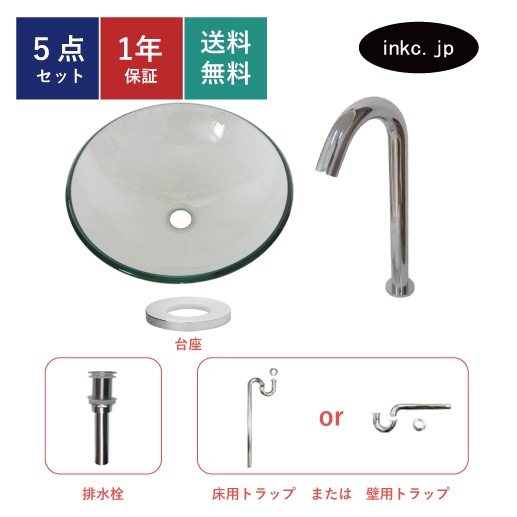 4点セット 洗面ボウル+単水栓+排水栓+台座+排水トラップ ガラス クリア