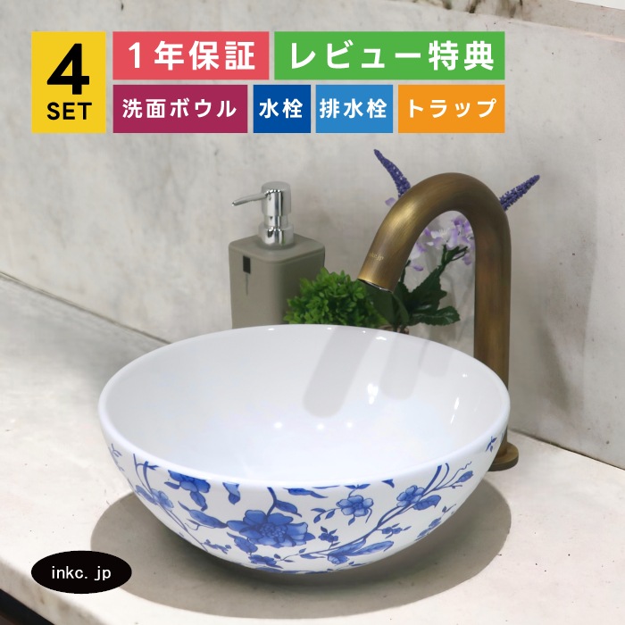 4点セット 洗面ボウル+自動水栓+排水栓+排水トラップ 陶器 手洗い器
