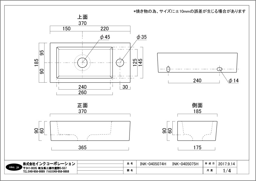 洗面ボウル+自動水栓+排水栓+排水トラップ 手洗い鉢 四角 置き型 陶器