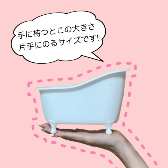 小物入れ 猫足バスタブ型 ホワイト おしゃれ ギフト プレゼント 中