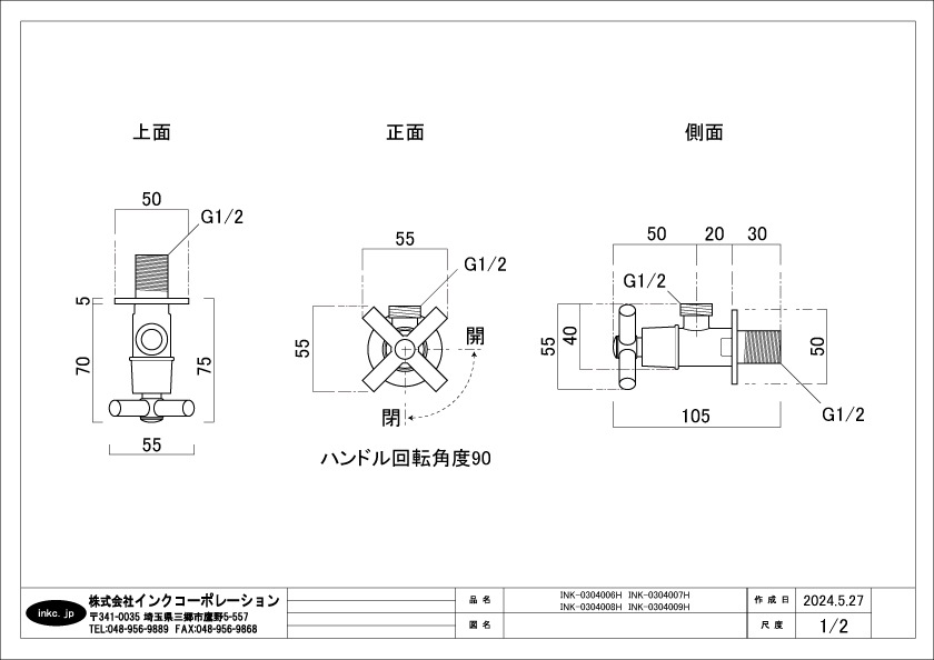アングル止水栓 壁給水 おしゃれ 銀 シルバー | 品番INK-0304007H