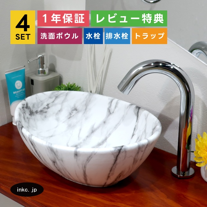 4点セット 洗面ボウル+自動水栓+排水栓+排水トラップ 陶器 手洗い器