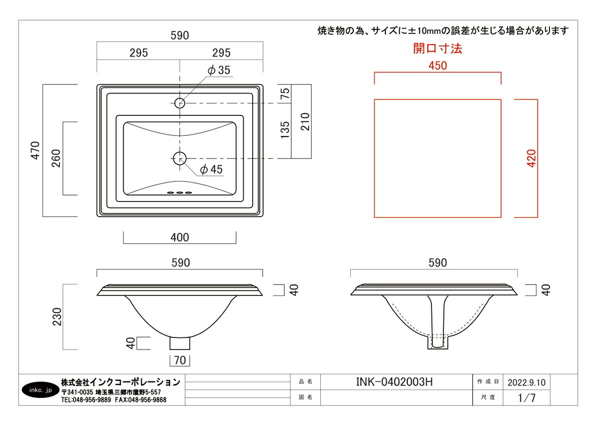 洗面ボウル おしゃれ 陶器 四角 埋め込み オーバーフロー有り
