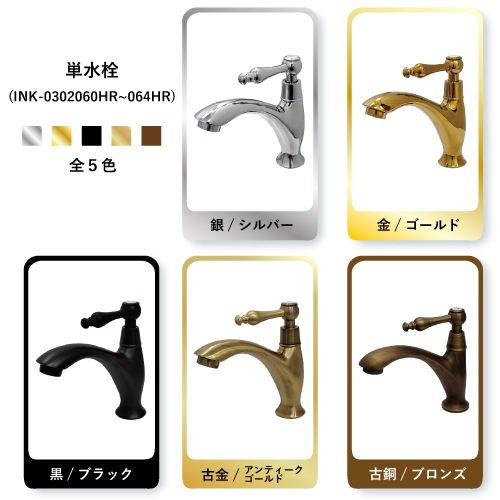 [管理No1653]金属製シルバー蛇口 16個セット 品番不明 長尺自在パイプ | 商品のご案内 | SANEI｜デザイン性に優れた水まわり