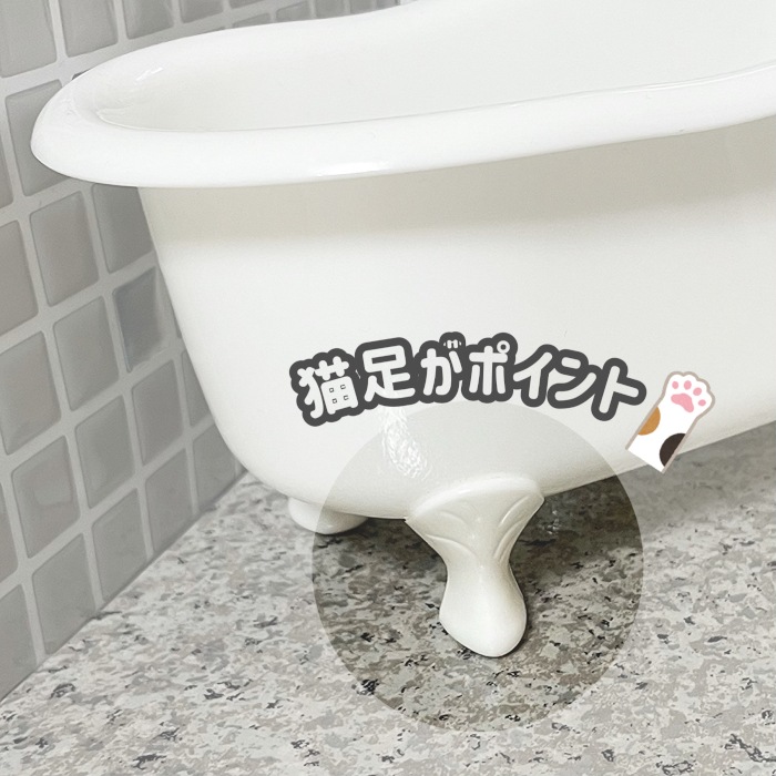 アンティーク　ネコ脚のバスタブ　小物入れ 小物入れ 猫足バスタブ型 アイボリー おしゃれ ギフト