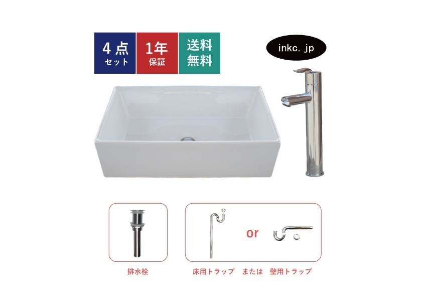 4点セット 洗面ボウル+混合水栓+排水栓+排水トラップ 陶器 手洗い器