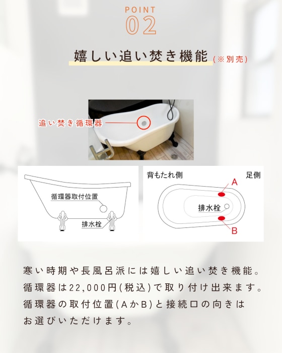 猫足バスタブ 猫脚バスタブ お風呂 浴槽 おしゃれ リフォーム サイズ