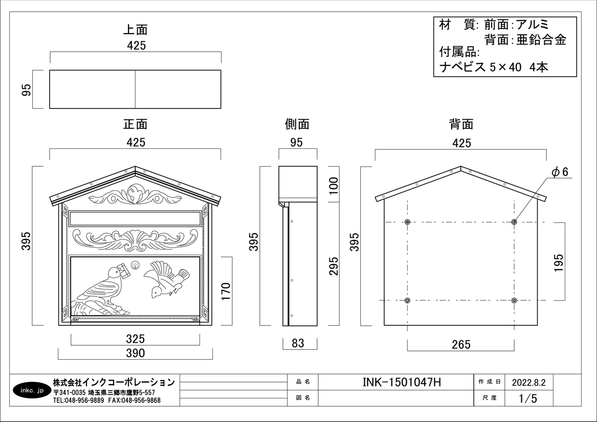 ポスト 壁付け 壁掛け 鍵付き おしゃれ アルミ 赤銅 赤茶 | 品番INK