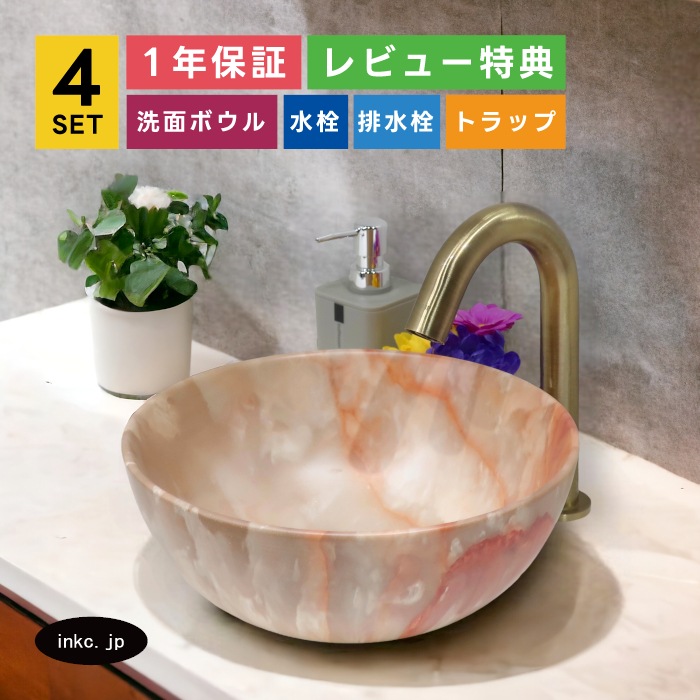 4点セット 洗面ボウル+自動水栓+排水栓+排水トラップ 陶器 手洗い器 