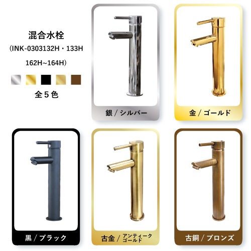 混合水栓 蛇口 カラン おしゃれ DIY リフォーム 銀 シルバー | 品番INK