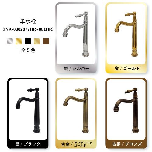 単水栓 蛇口 水栓 カラン おしゃれ シンプル おすすめ diy レバー