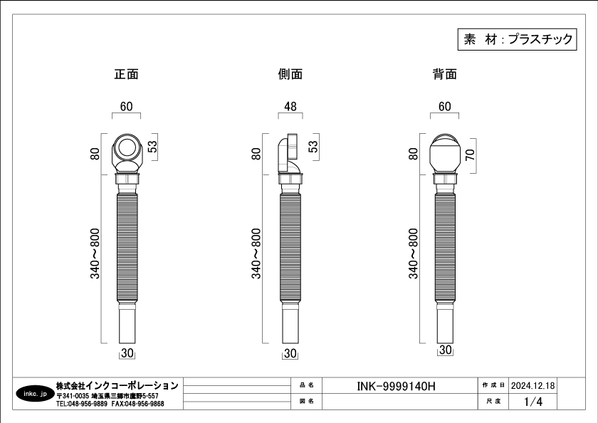 受注生産品】バスタブ 浴槽 置き型 おしゃれ リフォーム サイズ 幅