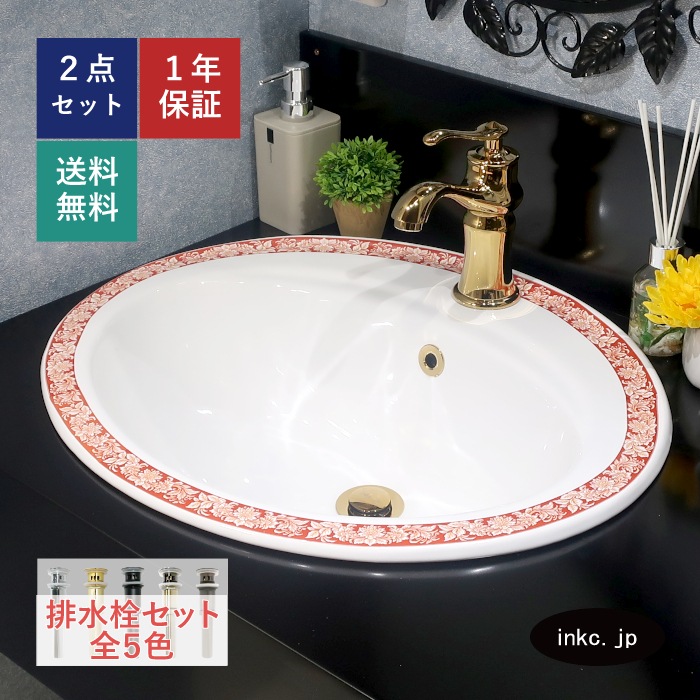 洗面ボウル おしゃれ 縁 赤 埋め込み埋め込み 絵柄 多少の柄のずれ有り 