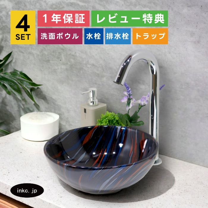 4点セット 洗面ボウル+自動水栓+排水栓+排水トラップ 陶器 手洗い器