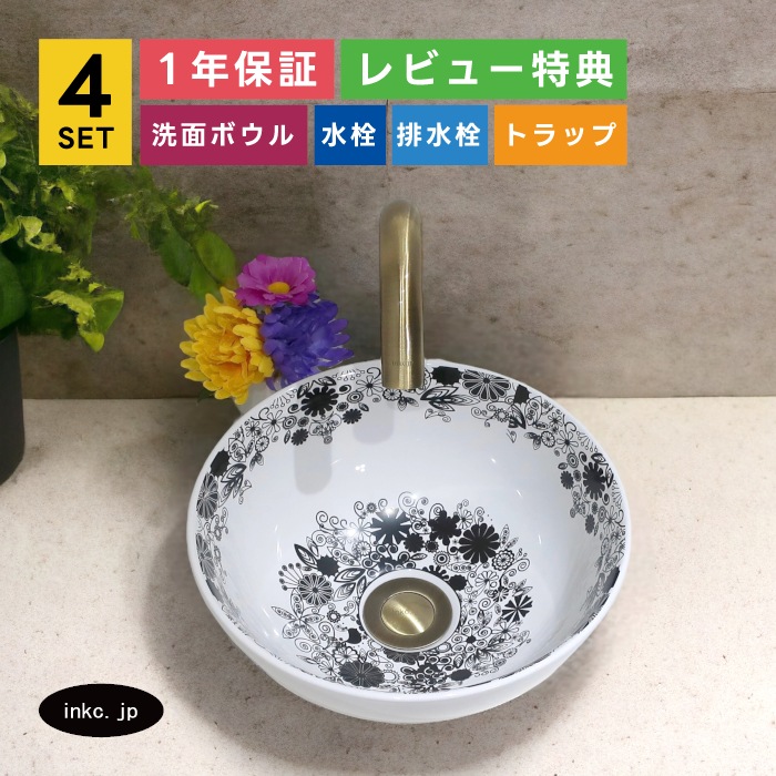 4点セット 洗面ボウル+自動水栓+排水栓+排水トラップ 陶器 手洗い器