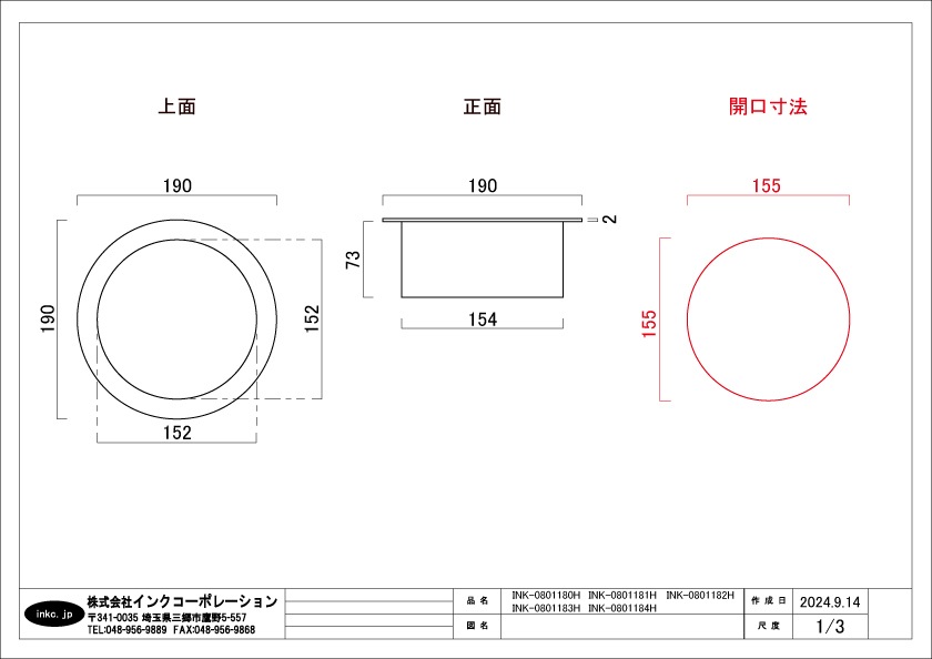 ゴミ投入口金具 ダストシュート サイズ φ190 蓋無し 屑入れ ダスト