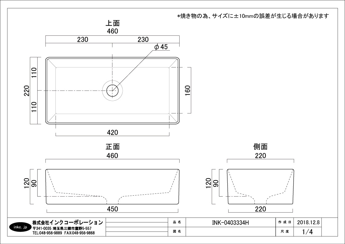 4点セット 洗面ボウル+単水栓+排水栓+排水トラップ 置き型 陶器