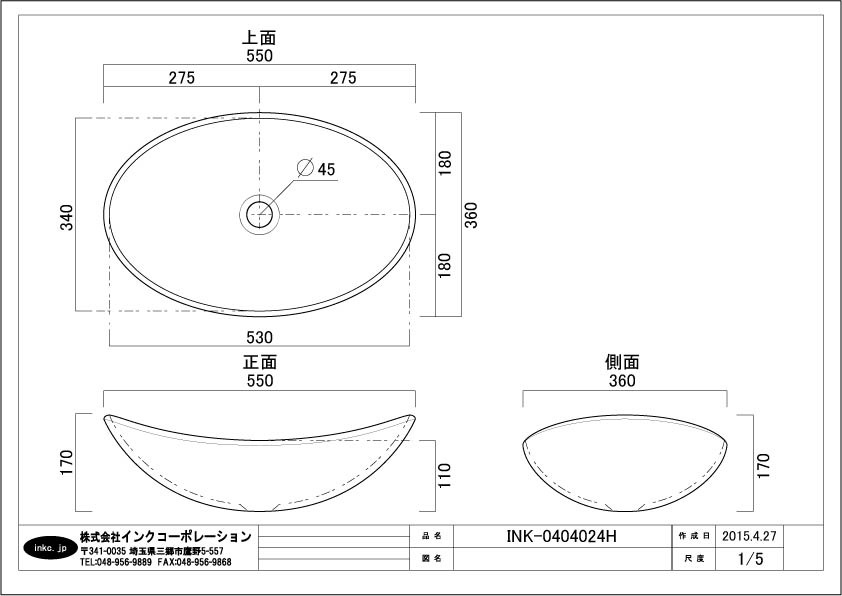 アウトレット【傷・歪み等があるため】5点セット 洗面ボウル+混合水栓+