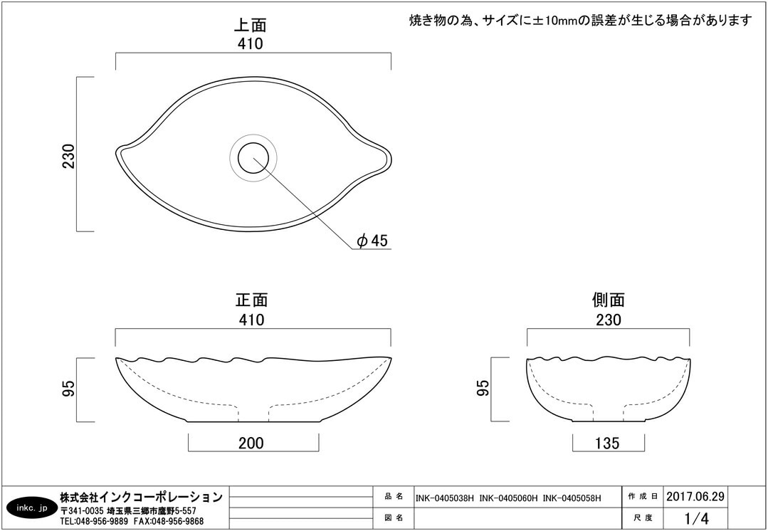 人型陶器ボウル ボウル 鉢 盛鉢 美濃焼 SOBOKU サラダボウル 4柄展開 径16cm