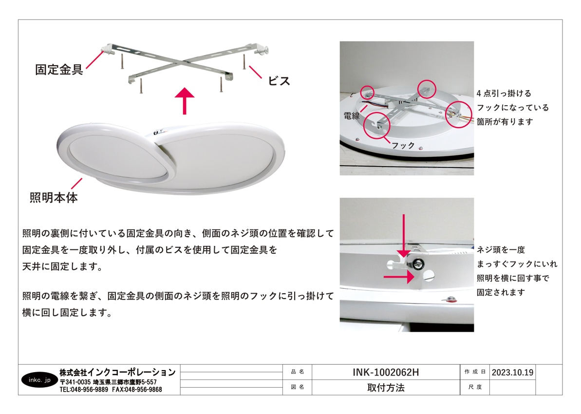 品番INK-1002062H ｜シーリングライト(天井照明) LED 6畳 | インク