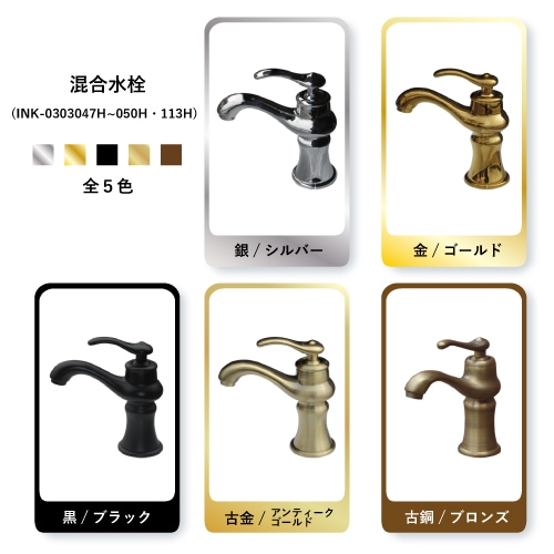 AZOS ゴールド 混合水洗 蛇口 レトロ 【公式通販】