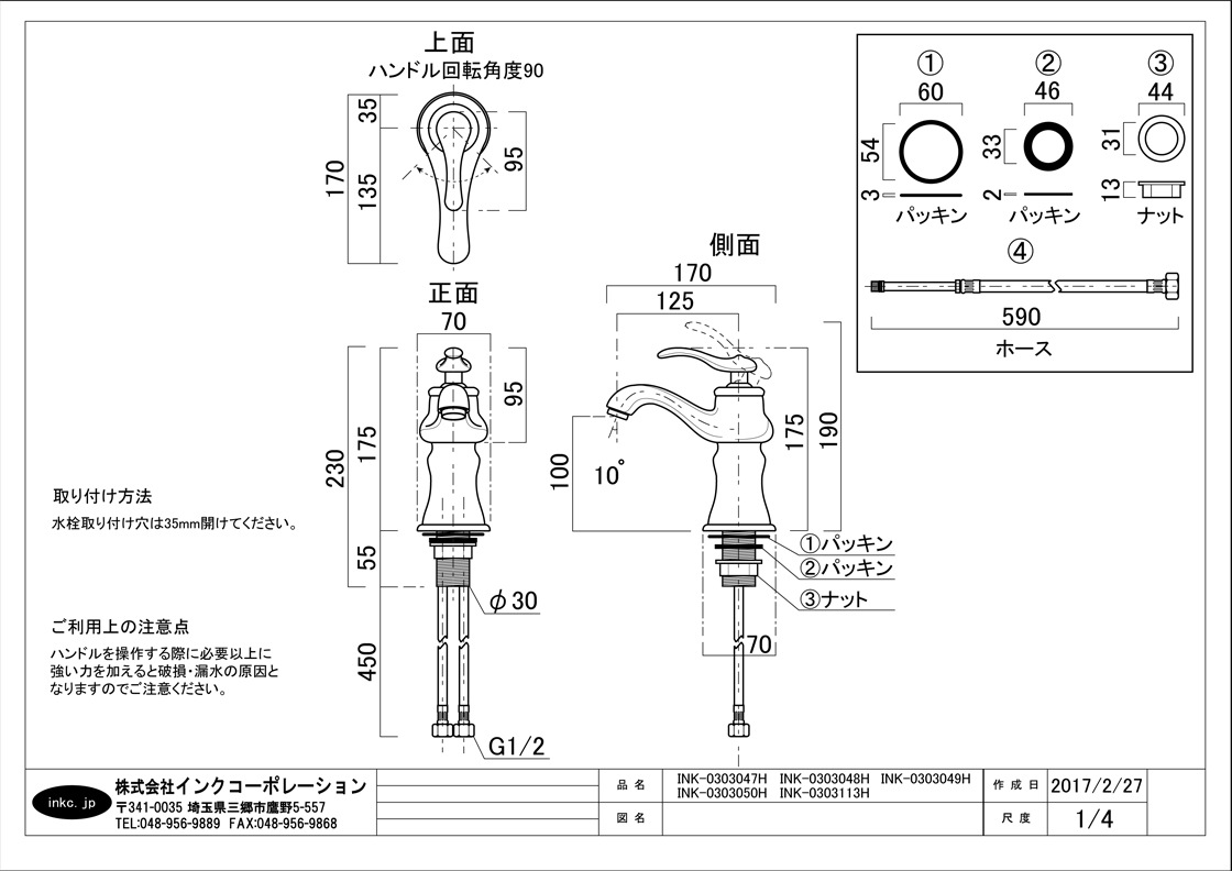 水栓（混合水栓・洗面ボウル・洗面台用蛇口）古金 アンティーク