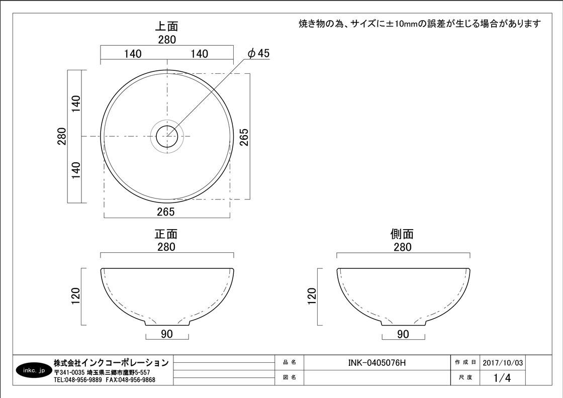 4点セット 洗面ボウル+自動水栓+排水栓+排水トラップ 陶器 手洗い器