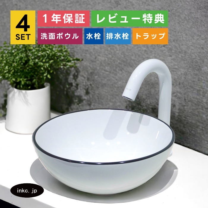 ホワイト陶器プレート4枚とボウル1つセット パスタプレート 20cm AIKA 硬質陶器 同柄4枚セット （ 食洗機対応 電子