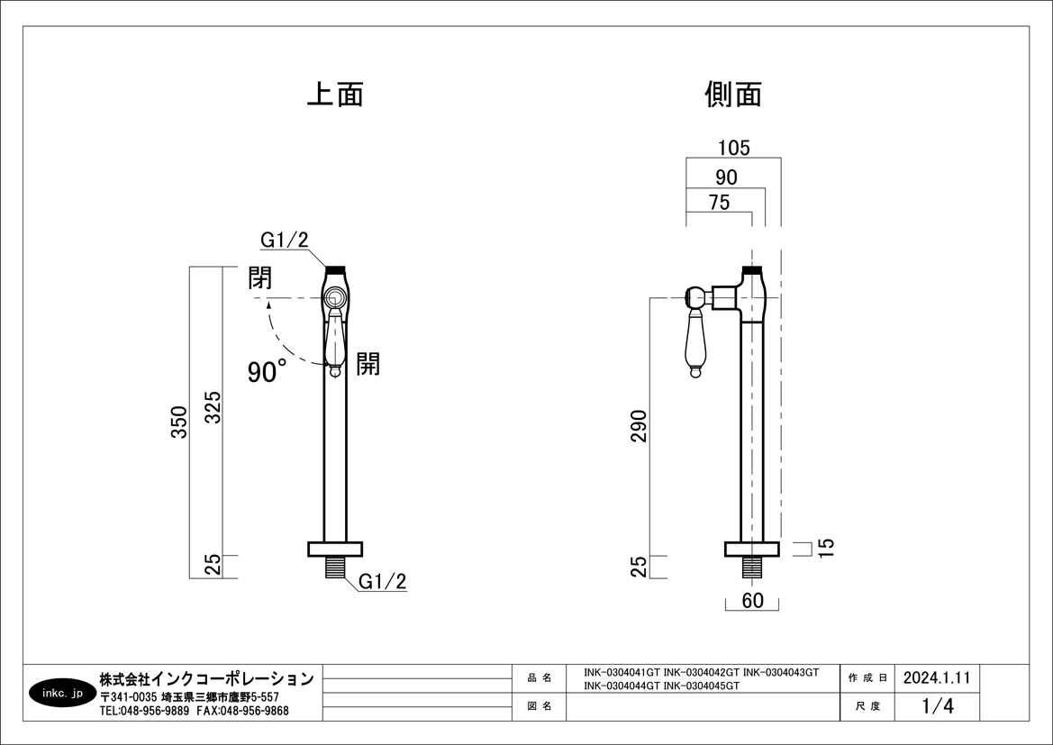 ストレート止水栓 床給水用 接続径 G1/2 陶器レバーハンドル